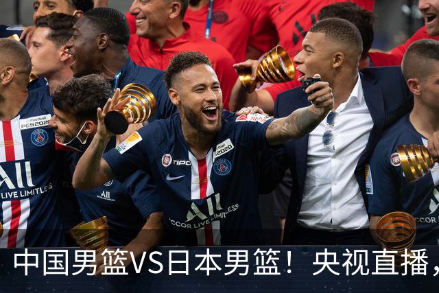 中国男篮VS日本男篮！央视直播，主教练郭士强回应，韩国媒体发声